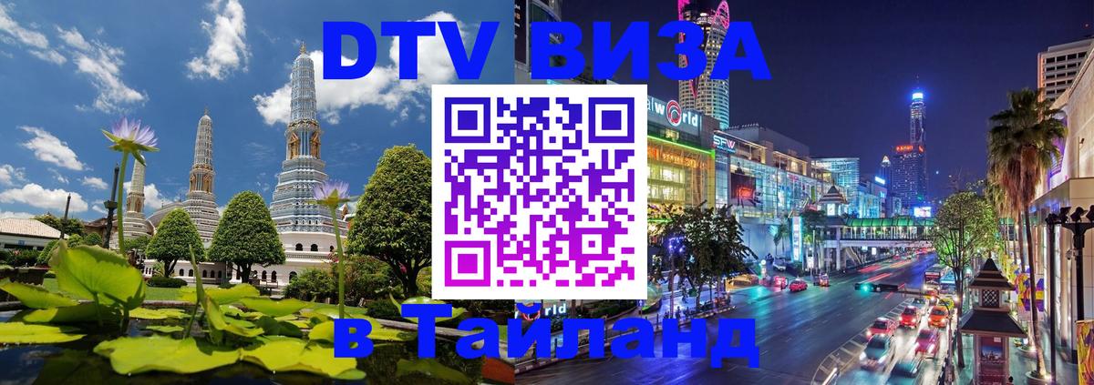 Сколько стоит DTV виза — актуальные цены, оформление даже без документов - Орск 